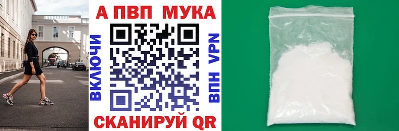 Купить Магнитогорск A PVP кристаллы