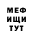 Мефедрон 4 MMC Eldar abilhapov