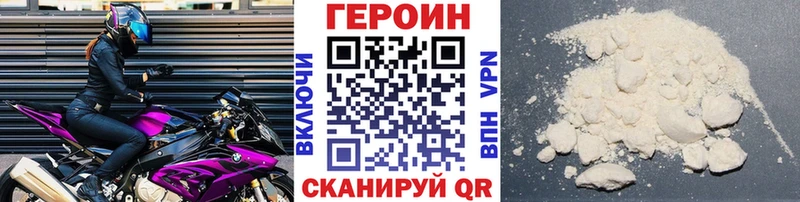 Героин афганец  Купить  Магнитогорск 