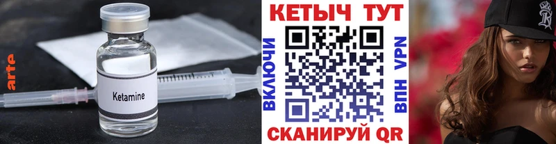 Купить закладки  Магнитогорск  Кетамин ketamine 