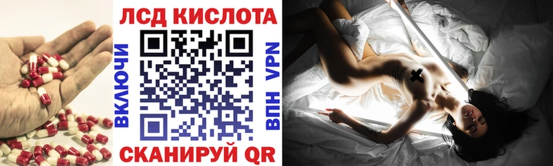 Лсд 25 экстази кислота  Купить закладки  Магнитогорск 