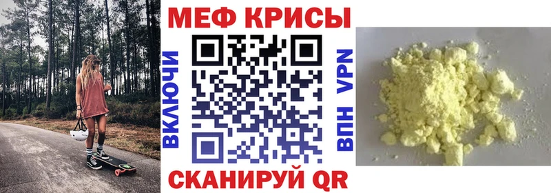 Меф VHQ  Купить  Магнитогорск 